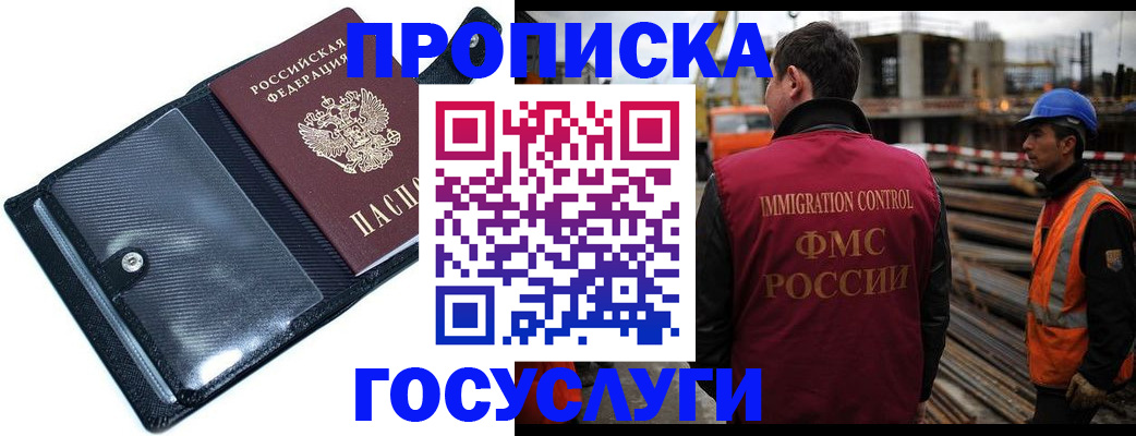 регистрация в Новосибирске