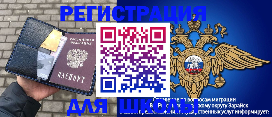 временная регистрация адрес в Новосибирске